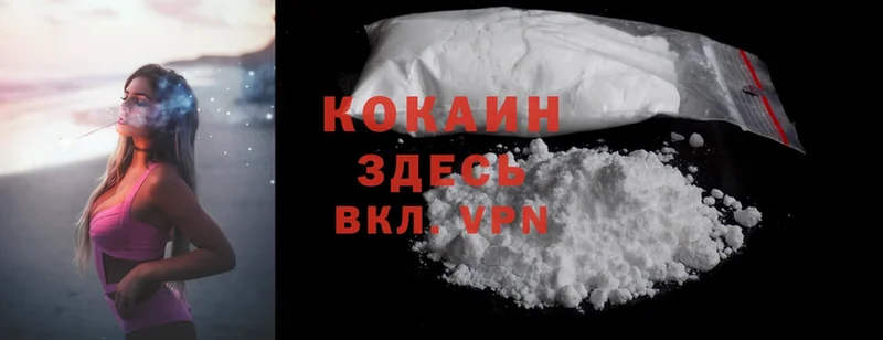 Cocaine Колумбийский  Калининец 