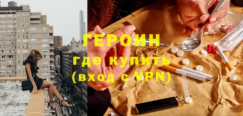 Героин Heroin  Калининец 