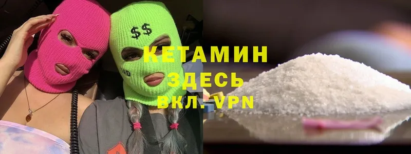 хочу   Калининец  MEGA   Кетамин VHQ 