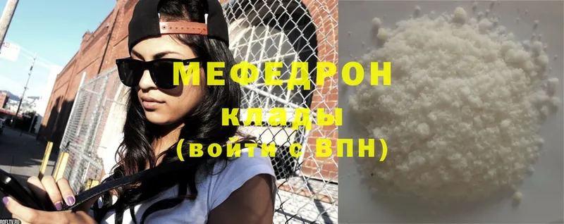 Меф VHQ  мега как войти  Калининец 